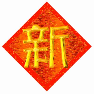 上传的图片