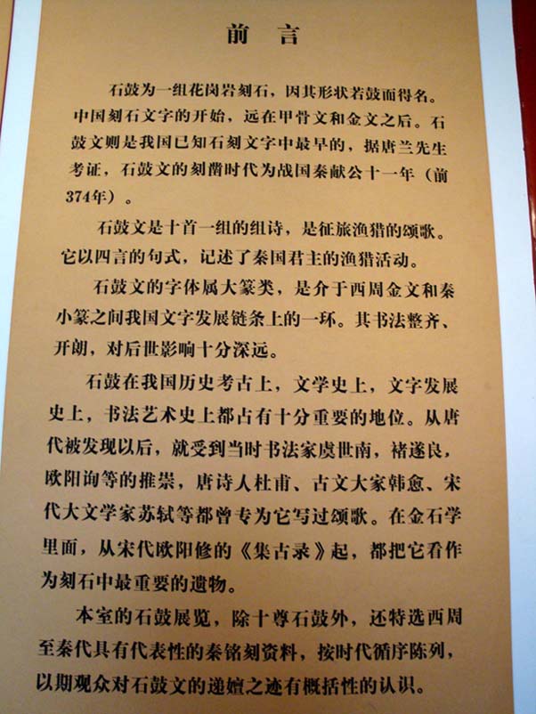 上传的图片