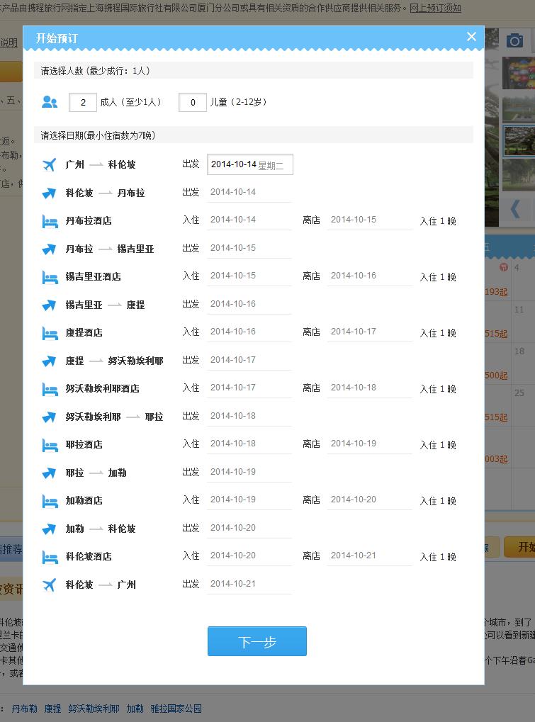 上传的图片