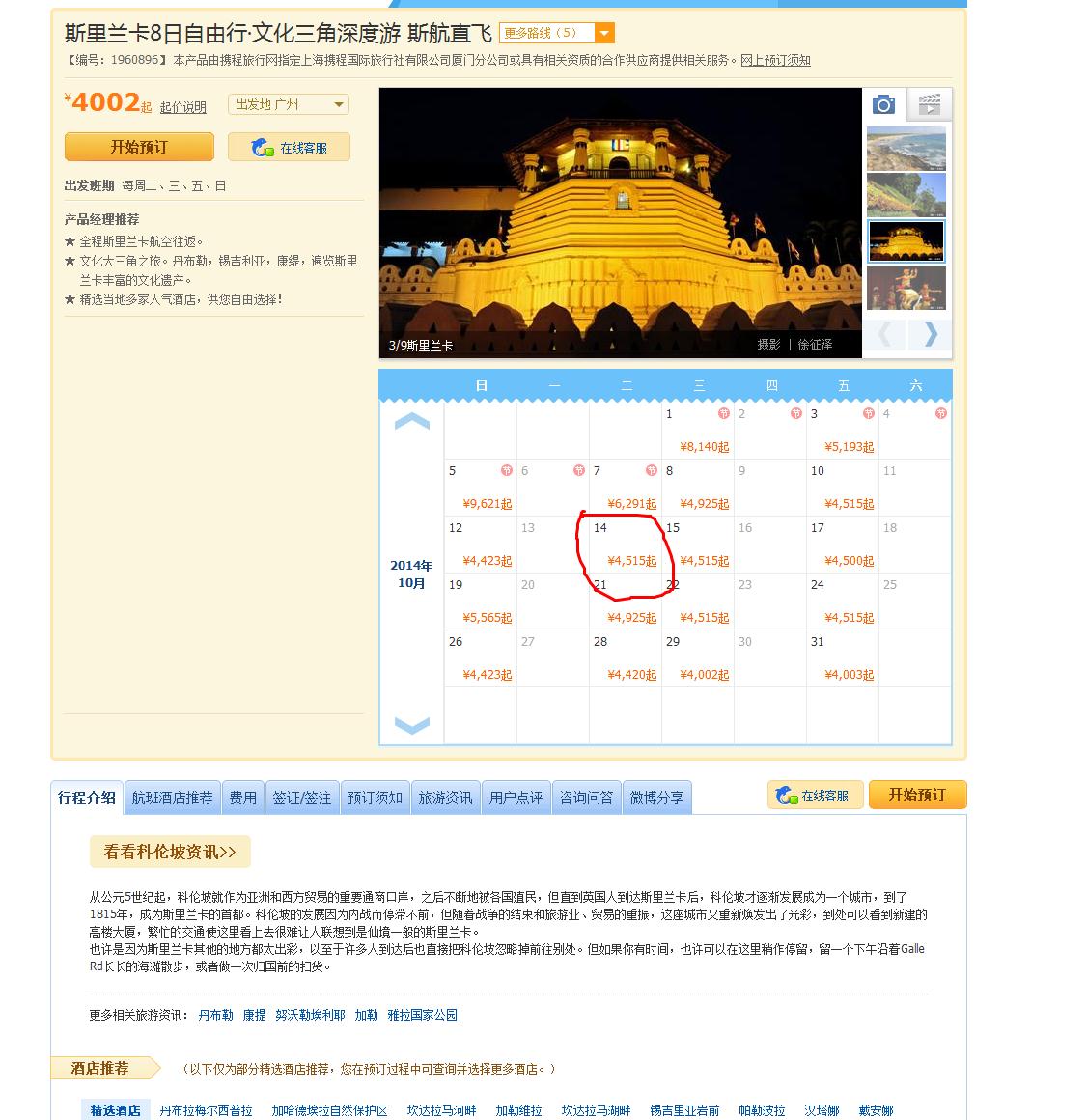 上传的图片