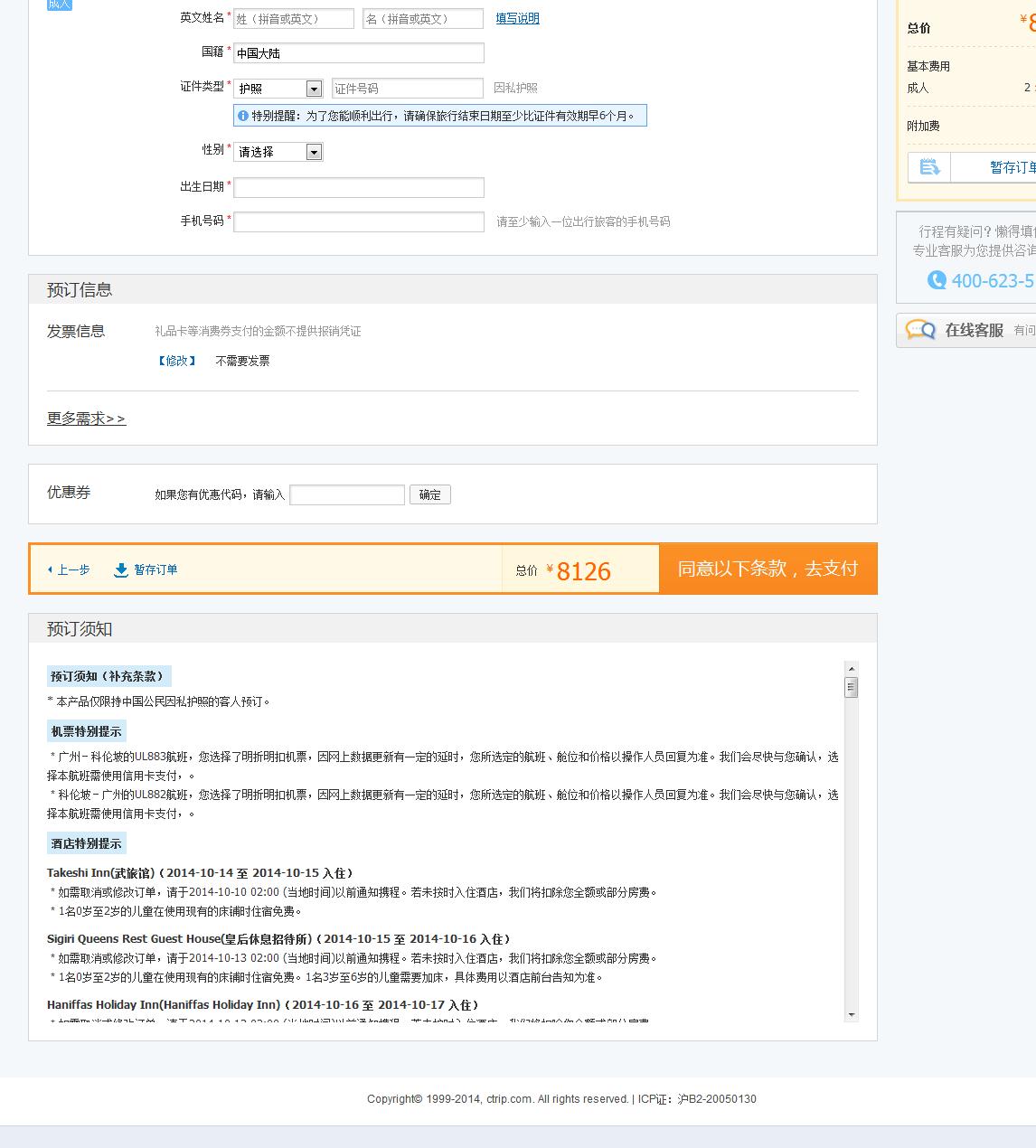 上传的图片