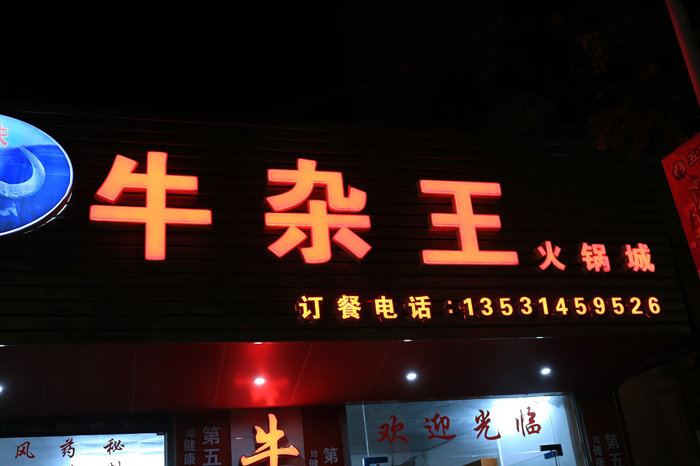 上传的图片