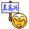 上传的图片