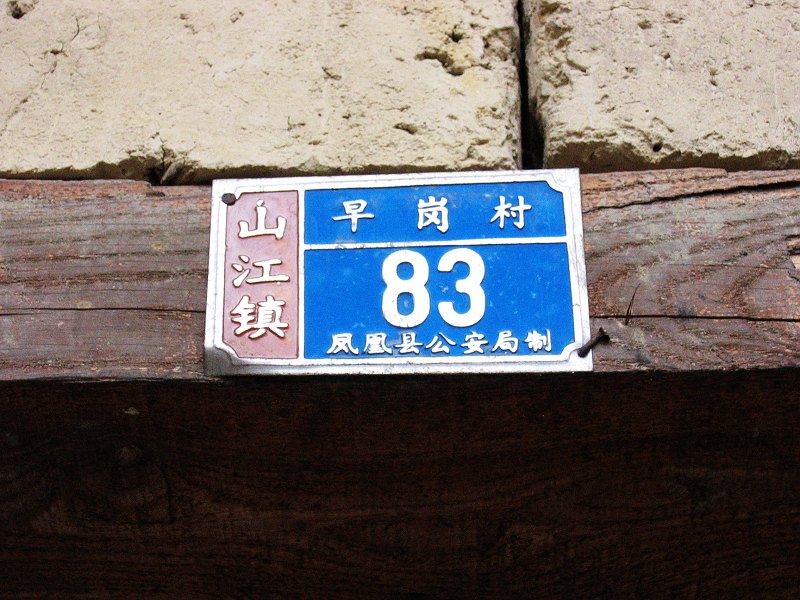 上传的图片