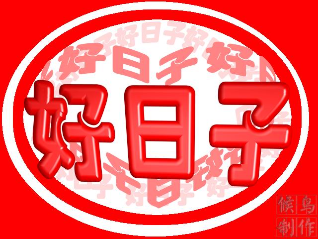 上传的图片